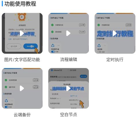 手機(jī)自動(dòng)點(diǎn)擊器免費(fèi)版