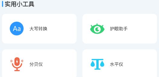 手機(jī)自動(dòng)點(diǎn)擊器免費(fèi)版