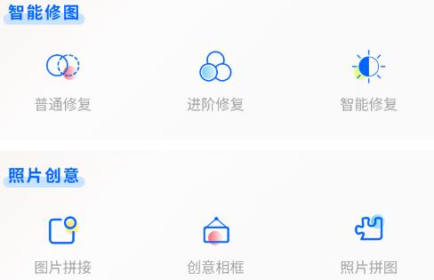 恢復(fù)老照片app最新版