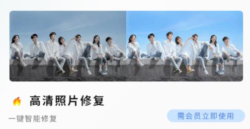 恢復(fù)老照片app最新版