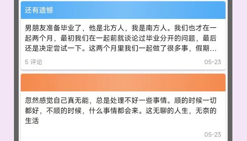 心情日記本app最新版