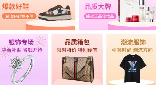 捕貨app最新版