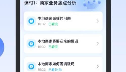 簡純課堂app最新版