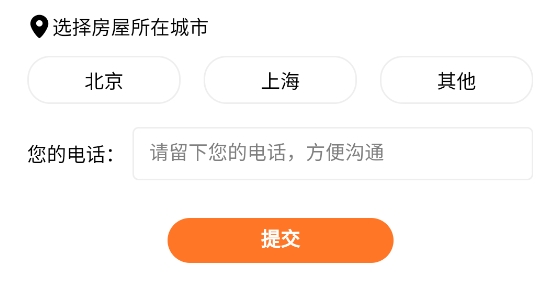 住范兒app官方版