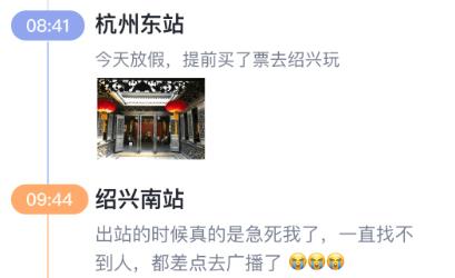 爬爬飛記app最新版