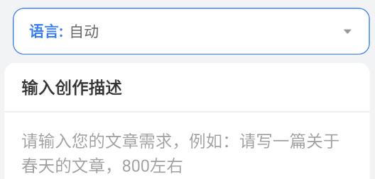 AI全能寫作app官方版