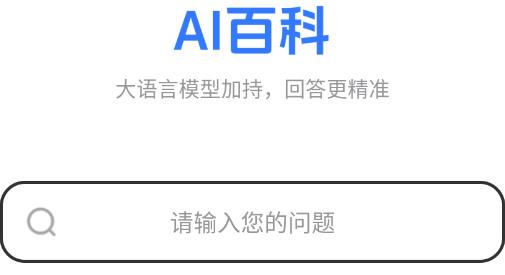AI全能寫作app官方版