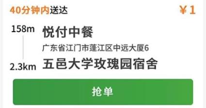 吉快騎手app最新版