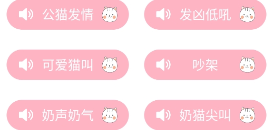 貓語狗語翻譯器app