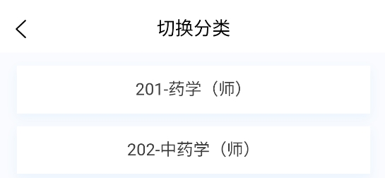 初級藥師原題庫app