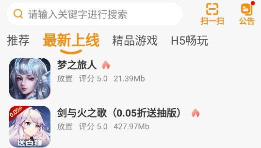 少帥互娛app最新版