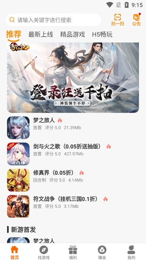 少帥互娛app最新版