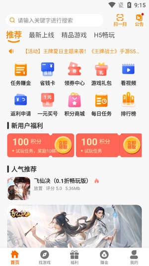少帥互娛app最新版