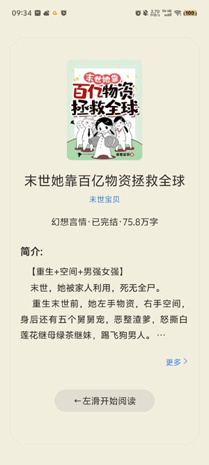 祥果星球app官方版