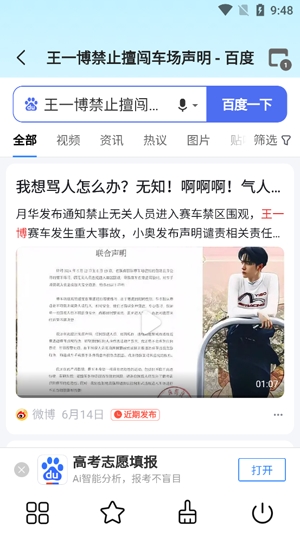 GG瀏覽器app官方版