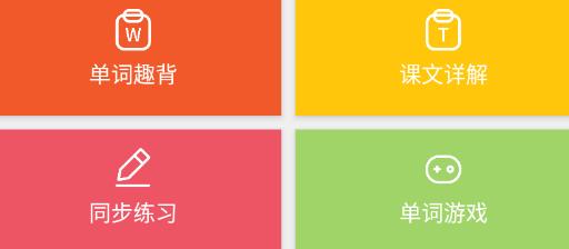 大貓高中英語app最新版