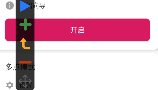 免費(fèi)自動(dòng)連點(diǎn)器手機(jī)版安卓版