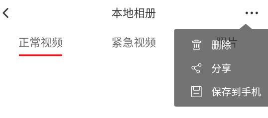 行車拍拍APP的最新版本