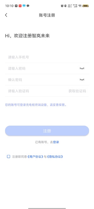 智嵐未來(lái)app官方版