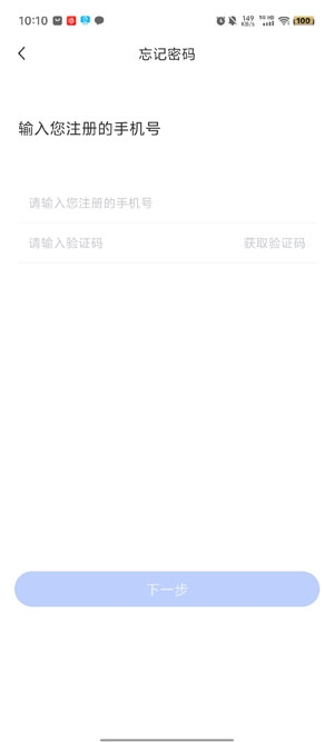 智嵐未來(lái)app官方版
