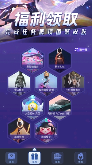 皮膚王國APP最新版