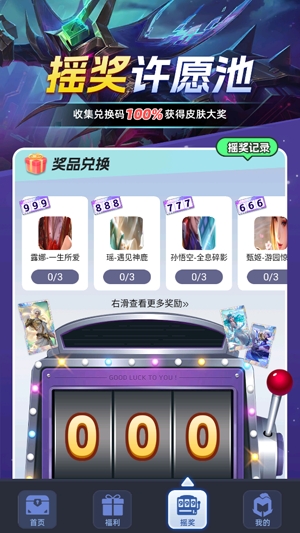 皮膚王國APP最新版