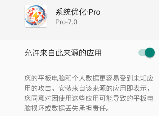 VIVO系統(tǒng)優(yōu)化Pro官方版