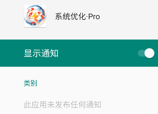 VIVO系統(tǒng)優(yōu)化Pro官方版