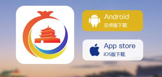 石榴花app最新版