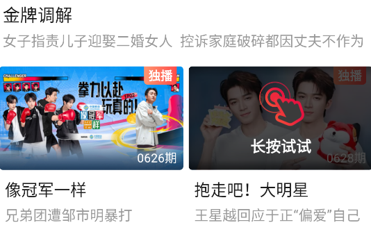 魅族視頻提取版