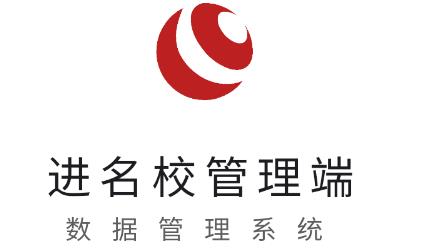 進(jìn)名校管理端app官方版
