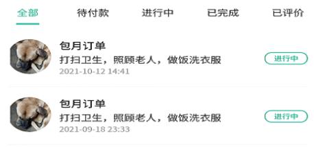 家政快報商家版官方版