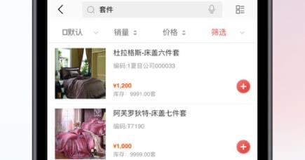 YonBIP訂貨門戶app官方版
