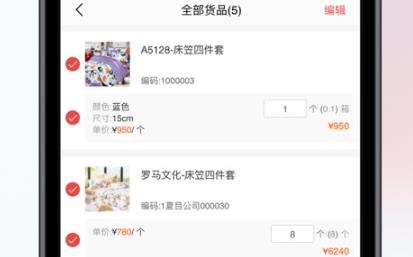 YonBIP訂貨門戶app官方版