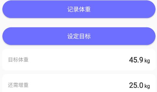 Keep Health軟件安卓版