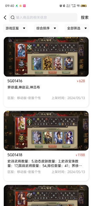 顏丑賬號(hào)app最新版