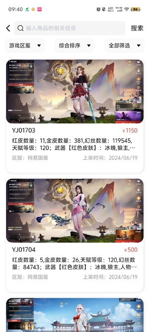 顏丑賬號(hào)app最新版