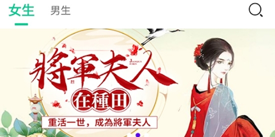 龍貓小說(shuō)APP最新版