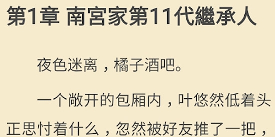 龍貓小說(shuō)APP最新版