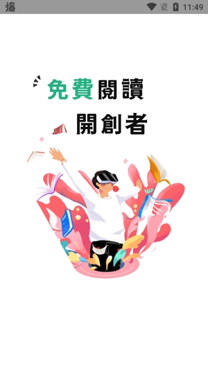 愛(ài)看書(shū)app國(guó)際版(Love To Read)