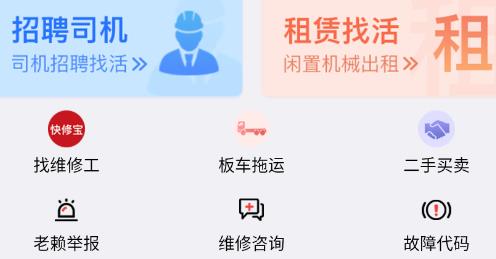 51機械APP官方版