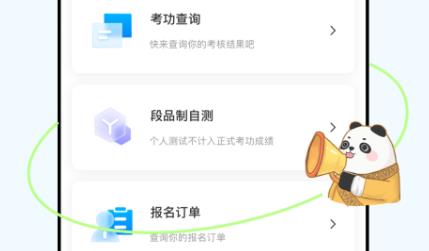 功夫鏈app最新版
