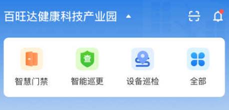 樓管家app最新版