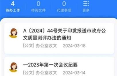 交投協(xié)同app最新版