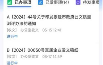 交投協(xié)同app最新版