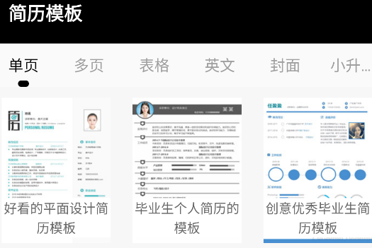 打印紙大全app官方版
