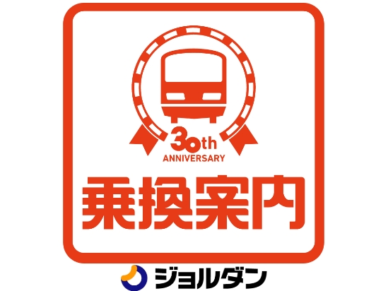 乘換案內app下載