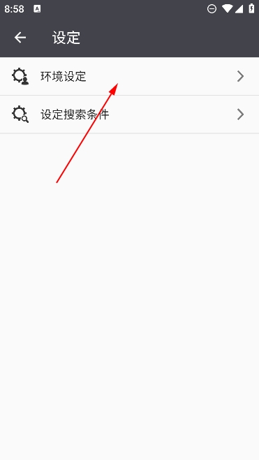 乘換案內app下載