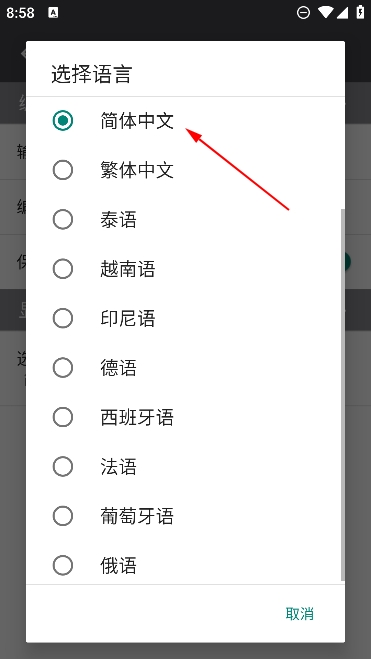 乘換案內app下載