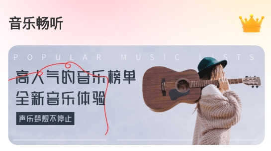 音樂(lè)多多暢聽(tīng)官方版